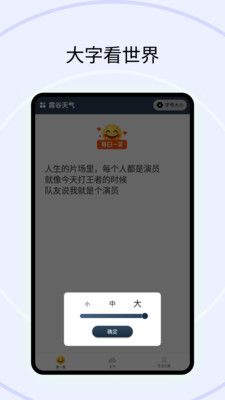 霞谷天气app手机版下载图片1