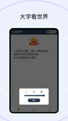 霞谷天气app手机版下载图片1