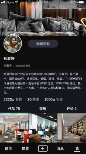 对面面试招聘app官方版图片2