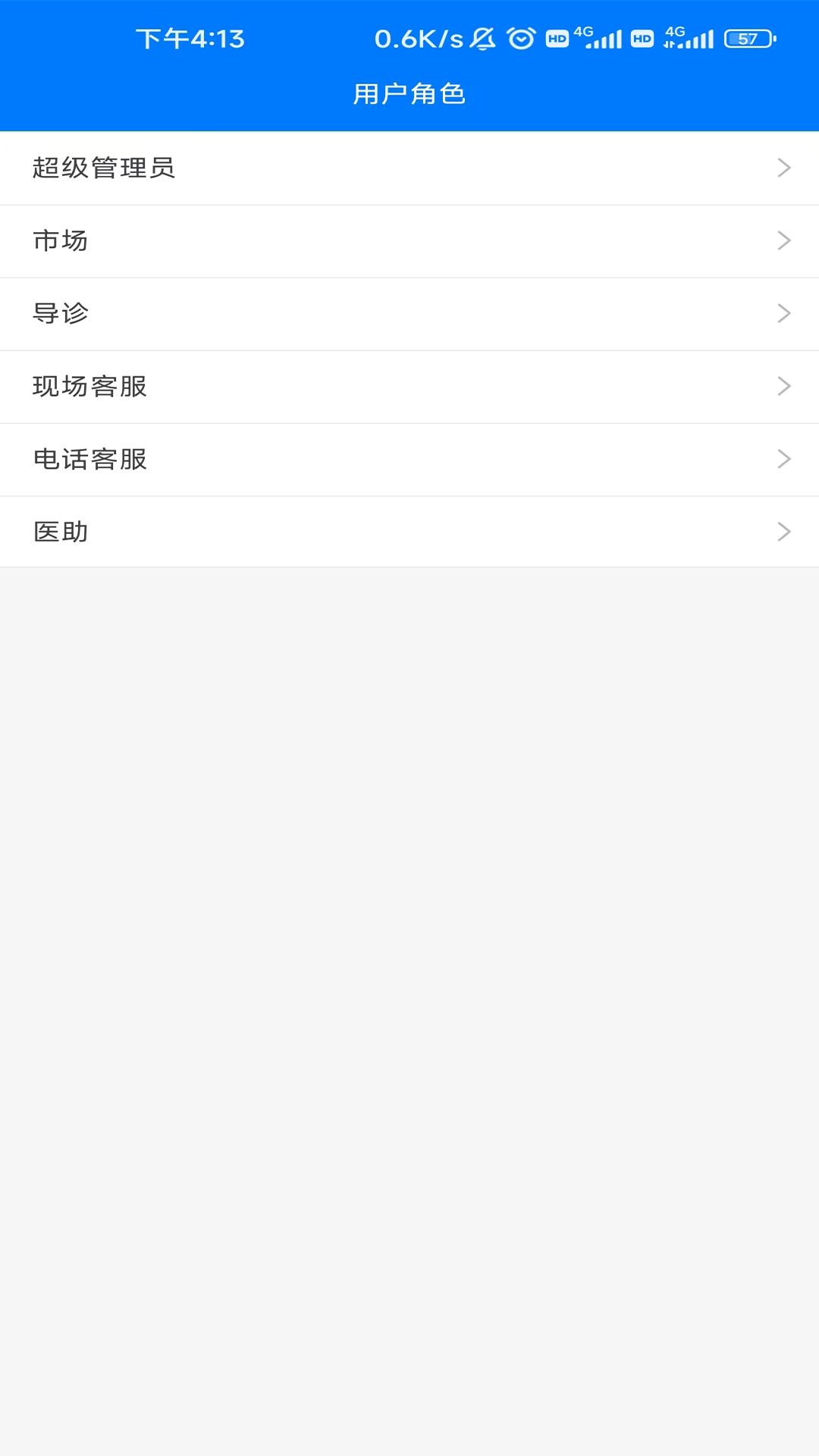 哈蜜瓜CRM系统app图3