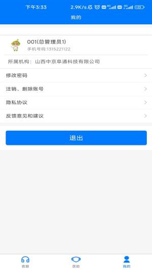 哈蜜瓜CRM系统办公app官方图片1