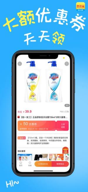 省还返购物app最新版图片1