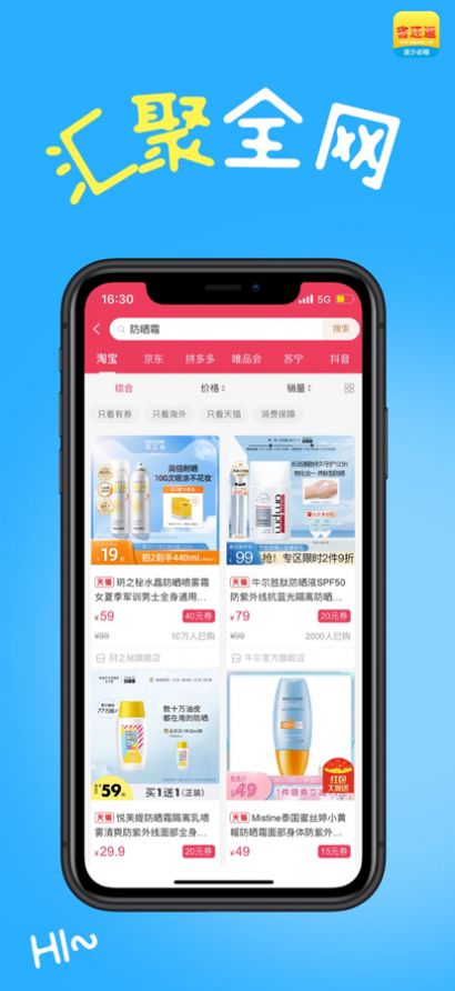 省还返购物app最新版图片2