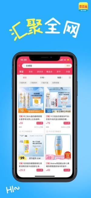 省还返购物app最新版图片2