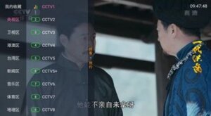 乐道tv电视盒子app手机版图片1