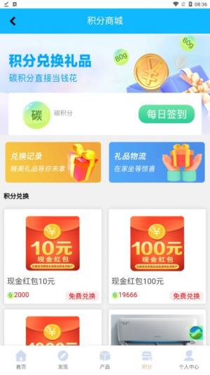 碳亿宝投资平台app官方图片1