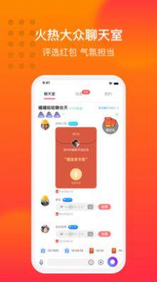大众聊天室app最新版图片1
