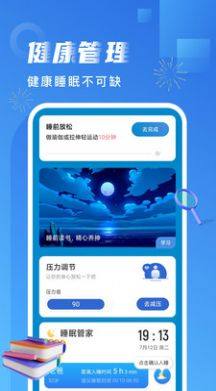 非凡计步app手机版软件图片1