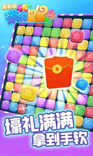 消除看看领红包游戏官方版图片1