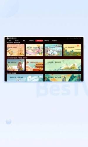 2022BesTV云课app官方版图片1