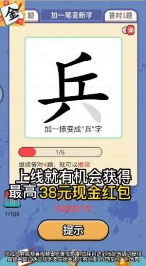 一笔点金app下载官方最新版图片1