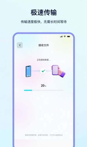 换机专家app官方版图片1