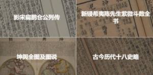 书格数字古籍图书馆app官方版图片2