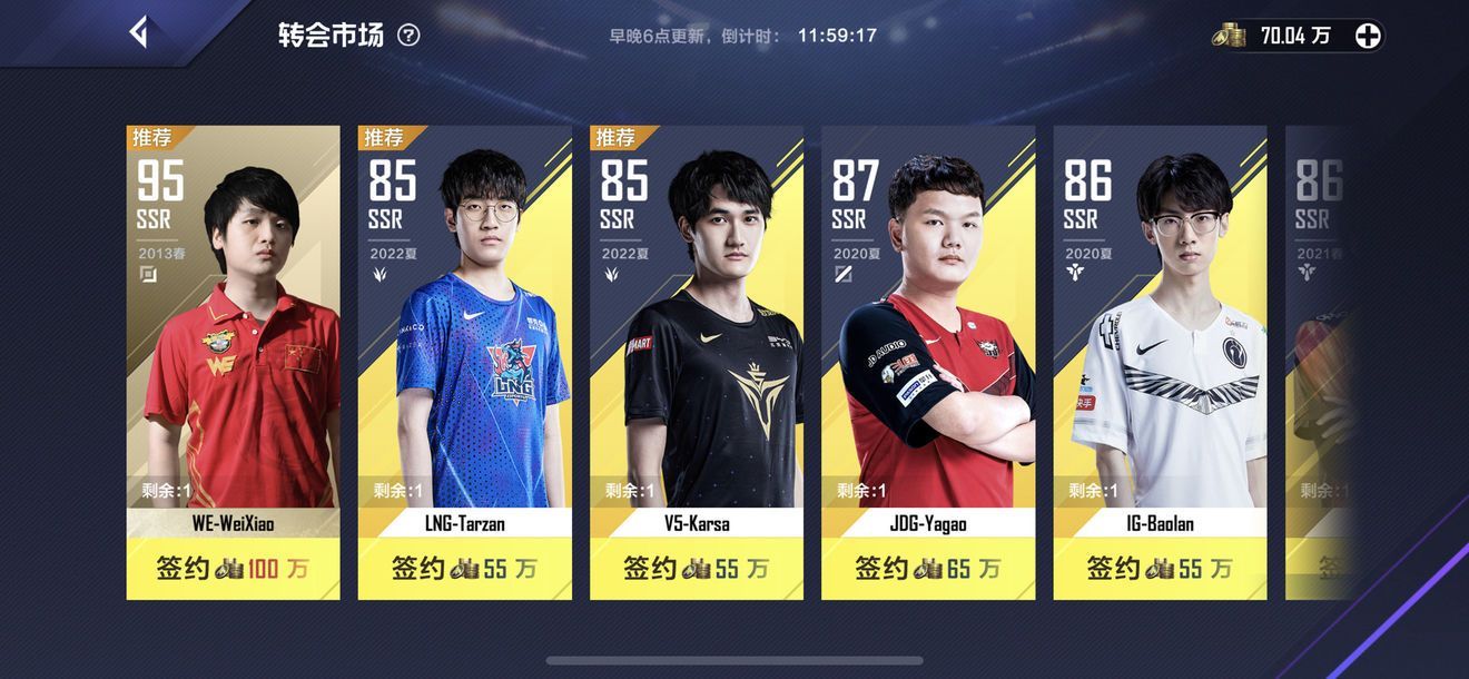 英雄联盟电竞经理体力怎么获得  体力全部获取途径分享[多图]