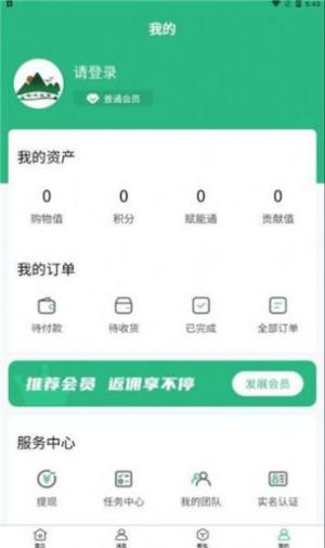 杨沭积分商城app图2