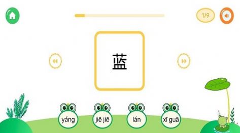 我爱点点学汉字app图2