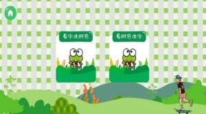 我爱点点学汉字app图3