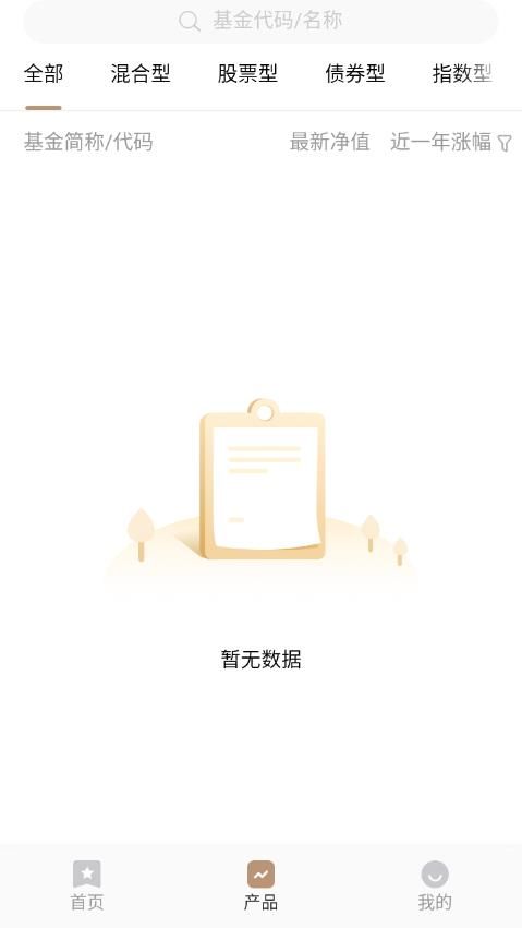 宜信普泽app图2