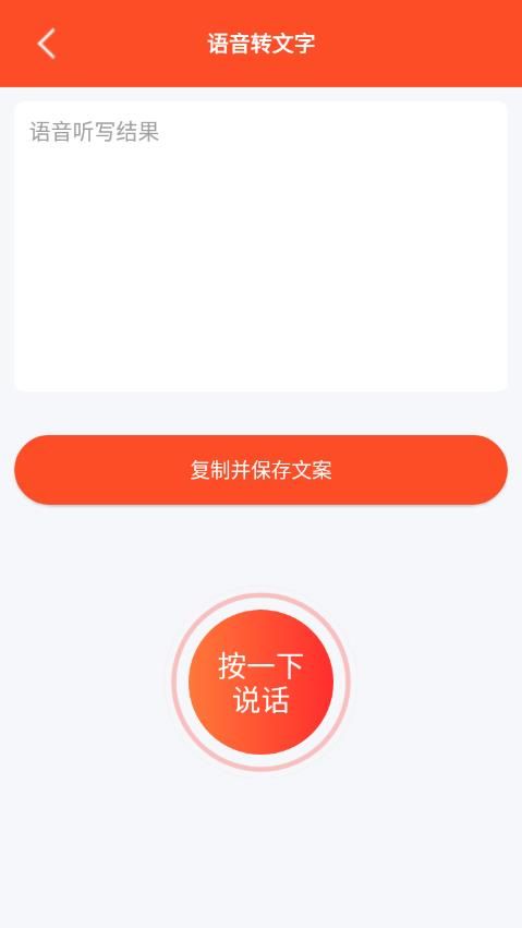 短视频文案app图1