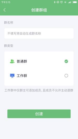 公务咔信app图3