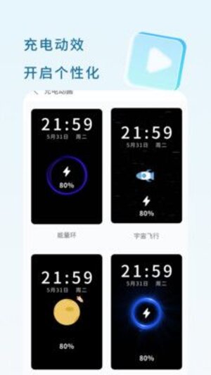 易速充电app官方版下载图片1