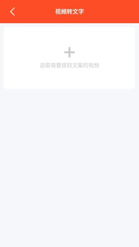 短视频文案app图2