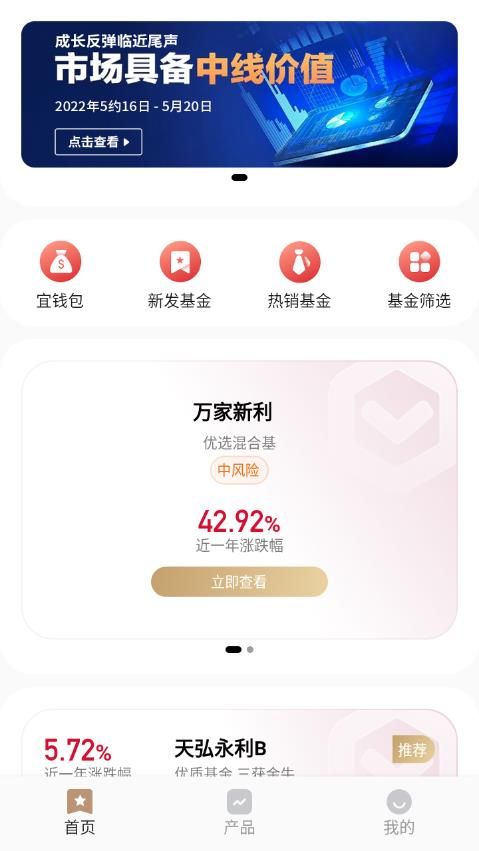 宜信普泽app图3