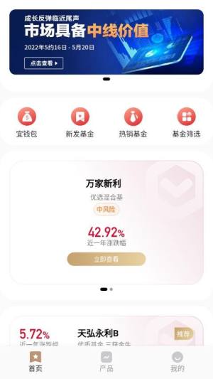 宜信普泽app图3