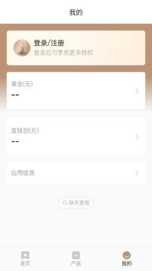 宜信普泽app手机版图片1