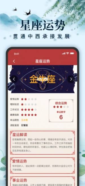 中华万年历天气预报app下载安装图片1