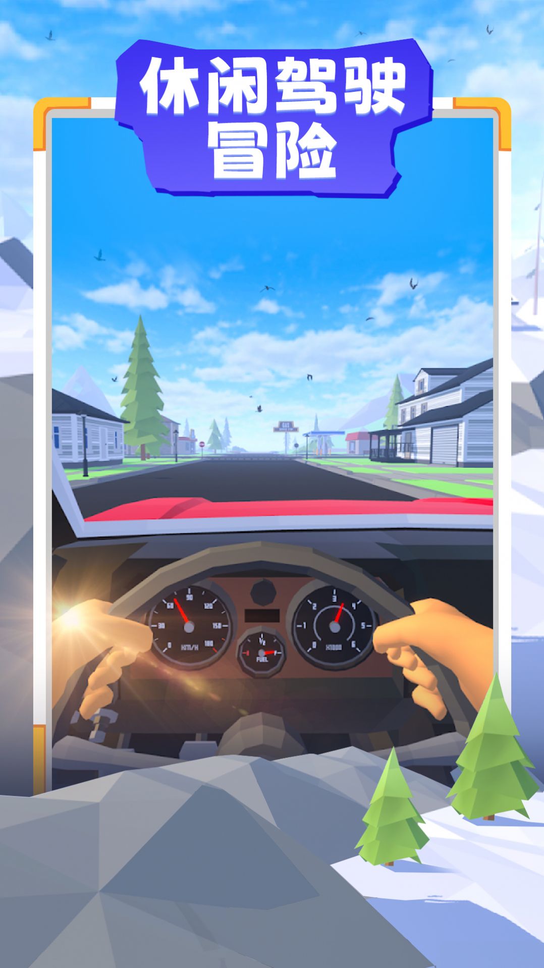 驾驶模拟器越野游戏图3