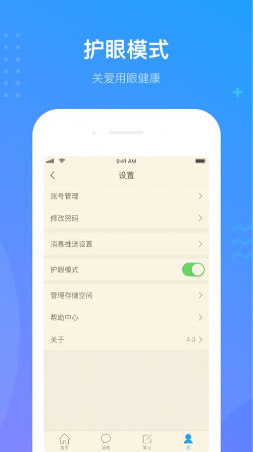 云南开放大学澜湄开放学院app图2