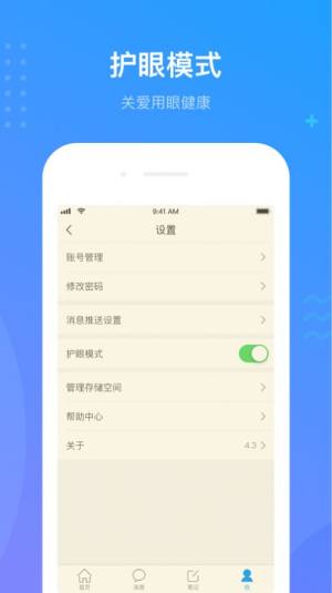 云南开放大学澜湄开放学院app图2