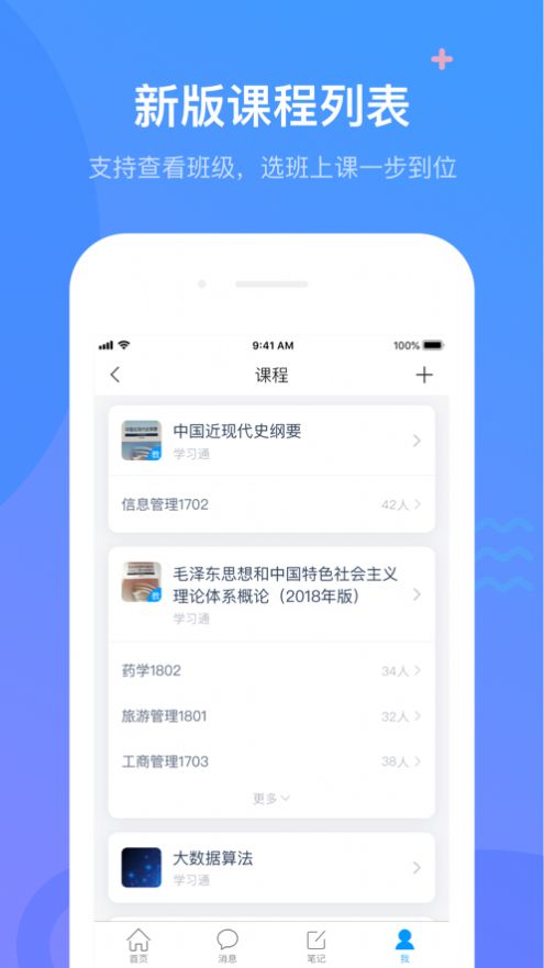 云南开放大学澜湄开放学院app官方版下载图片2