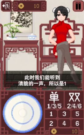 骰子旗袍游戏图3