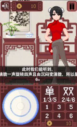 diceGame骰子旗袍游戏官方最新版图片1
