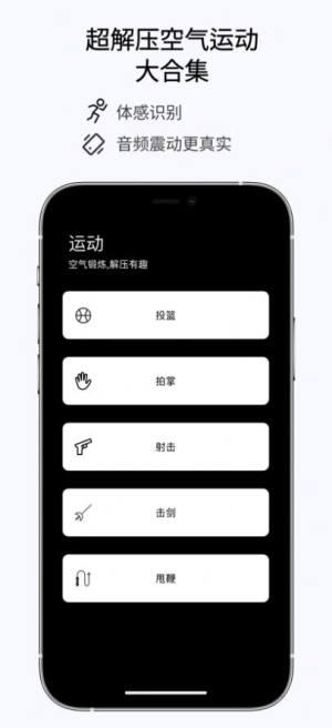空气健身app安卓版图片1