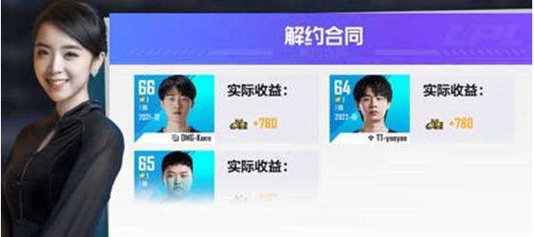 英雄联盟电竞经理签约金怎么获得  签约金作用以及获取方法图片2