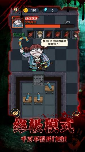 拉贝尔梦工厂游戏手机版图片1