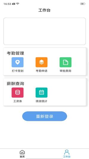 耀泰物流app图3