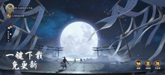 云游戏天涯明月刀手游官方正式版图片2