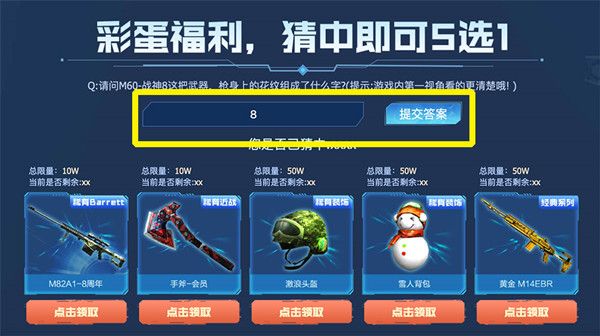 cf老沙的暗号怎么分享  穿越火线老沙的暗号是什么[多图]