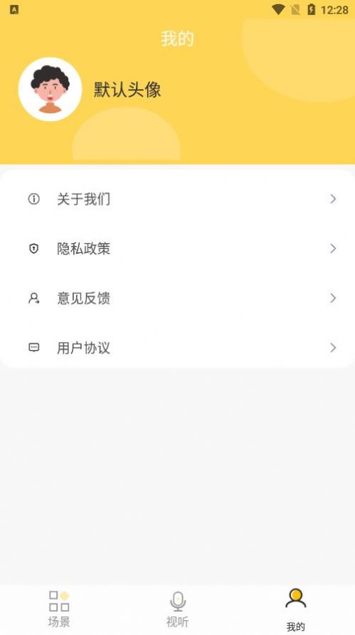 方言学习app最新版图片1