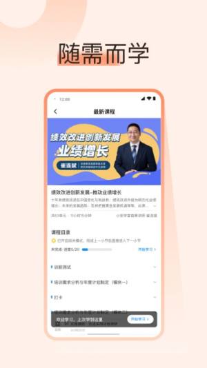 小安学堂企业版app官方版图片1