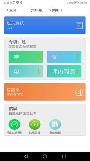 文宗学堂app图1