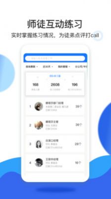 银销教练培训app官方版图片1