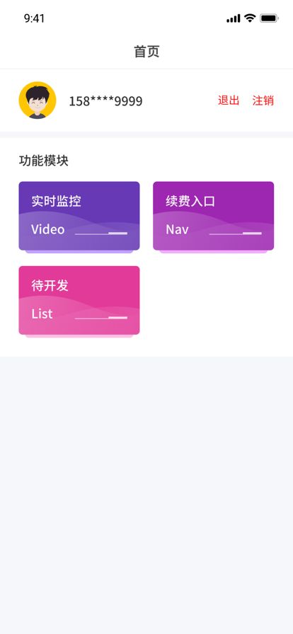 长城幼稚园app图1