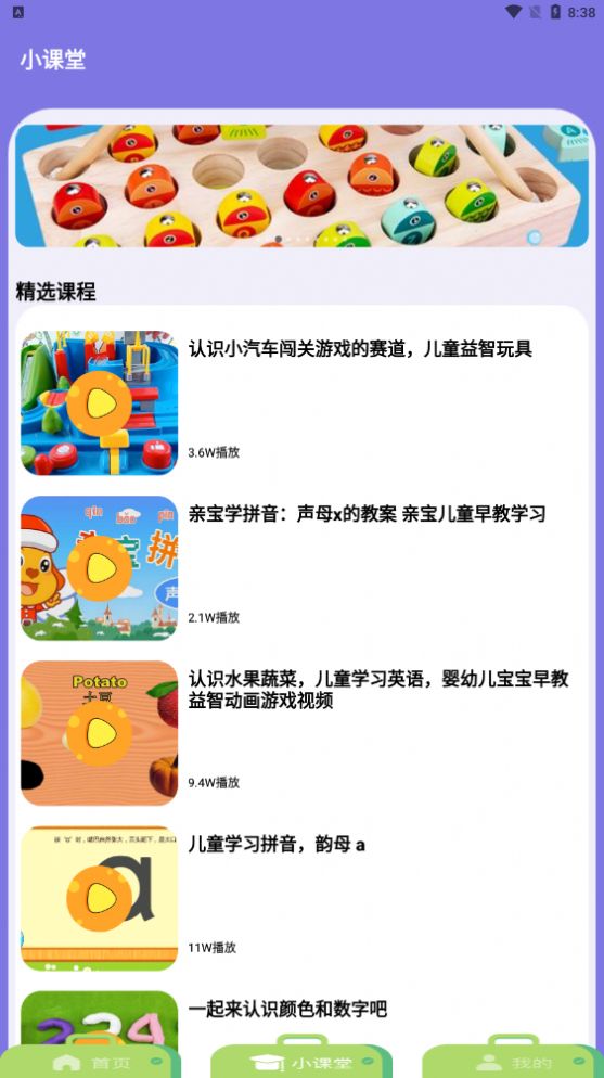 学有优助手app图2