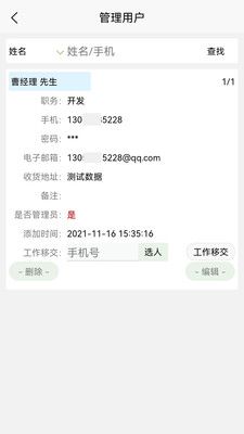 思杰竞价采购app图3