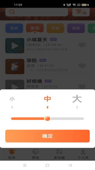 快刷大字版app图1